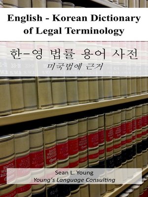 cover image of English